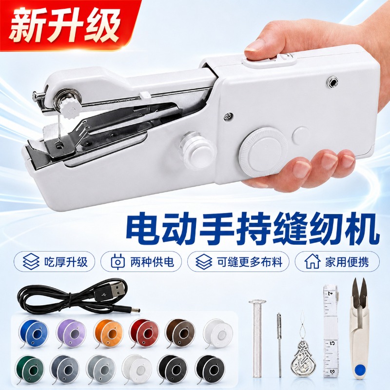 จักรเย็บผ้าไฟฟ้าแบบมือถือ จักร - Mini Electric Sewing Machine Handheld บทวิจารณ์และราคา