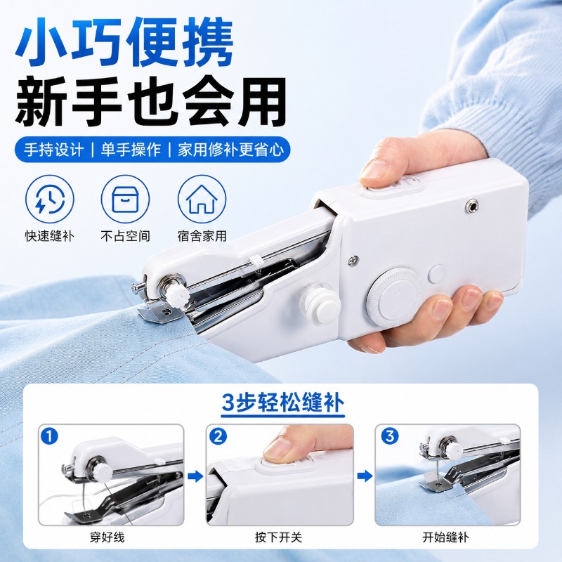 จักรเย็บผ้าไฟฟ้าแบบมือถือ จักร - Mini Electric Sewing Machine Handheld บทวิจารณ์และราคา